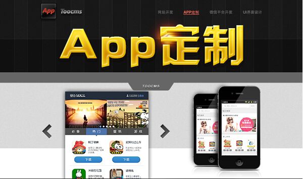 簽定app開發合需要注意哪些細節呢？